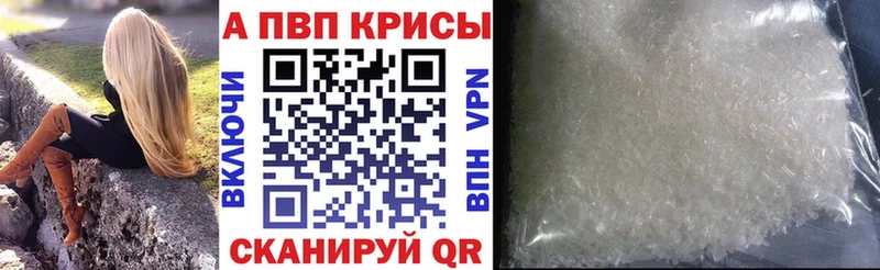 где можно купить Заречный Alpha-PVP Crystall