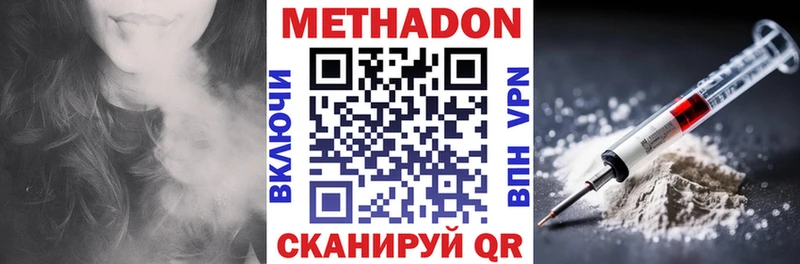 МЕТАДОН кристалл  Заречный 